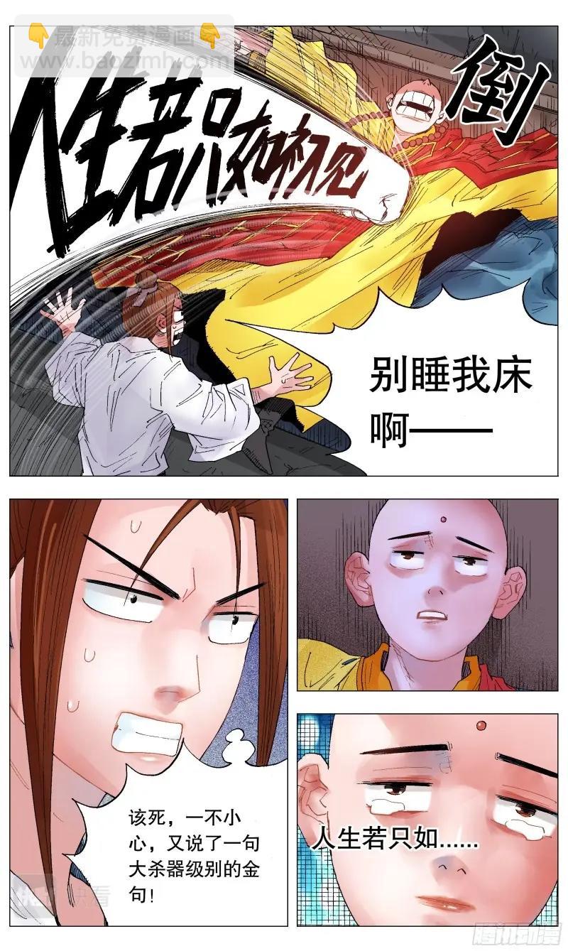 第40话 038 一句顶一万句-第39话
