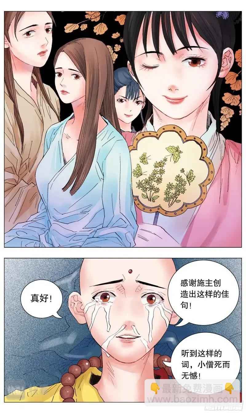 第40话 038 一句顶一万句-第39话