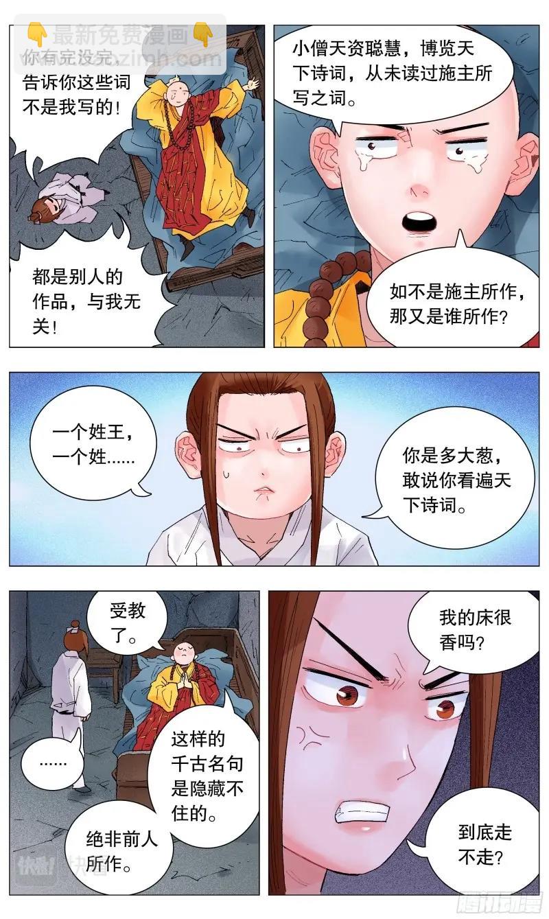 第40话 038 一句顶一万句-第39话
