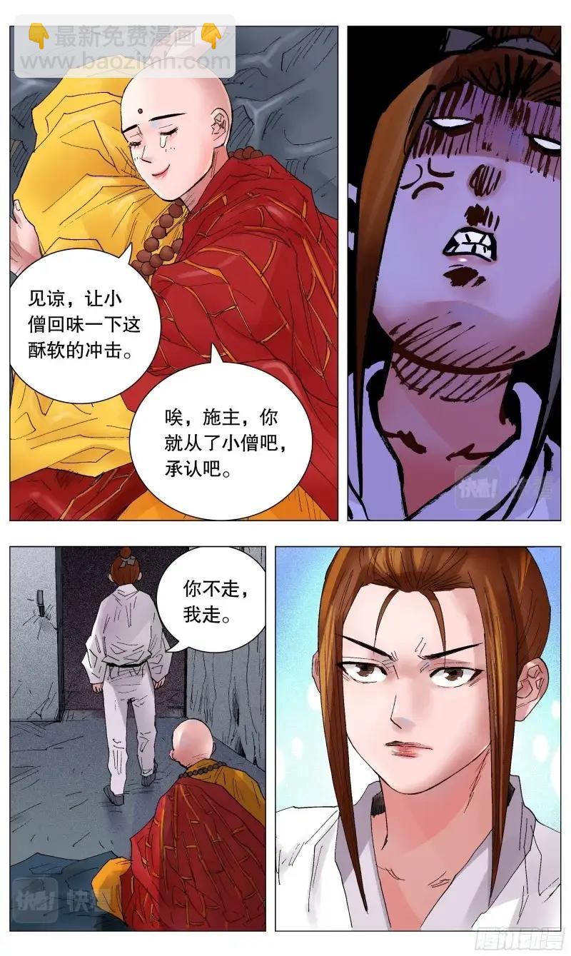 第40话 038 一句顶一万句-第39话