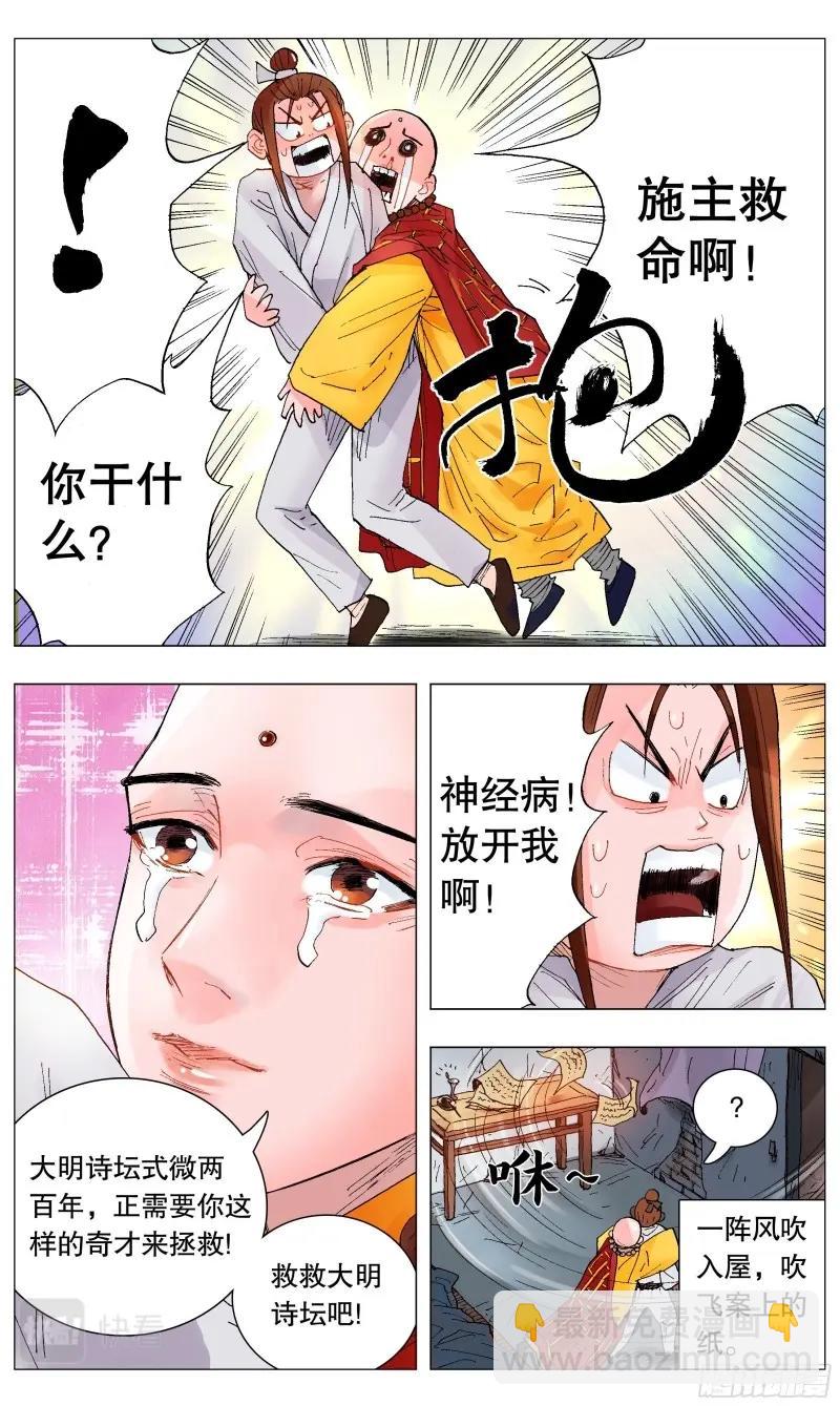 第40话 038 一句顶一万句-第39话