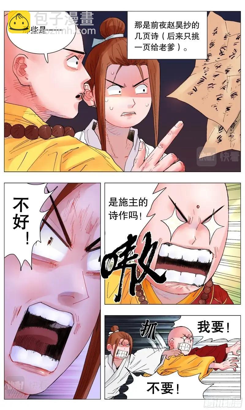 第40话 038 一句顶一万句-第39话