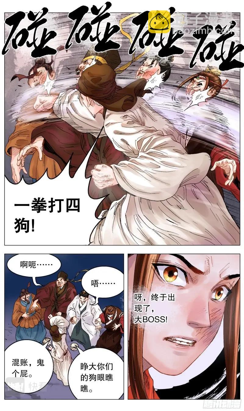 第5话 004 心态好最重要-第5话