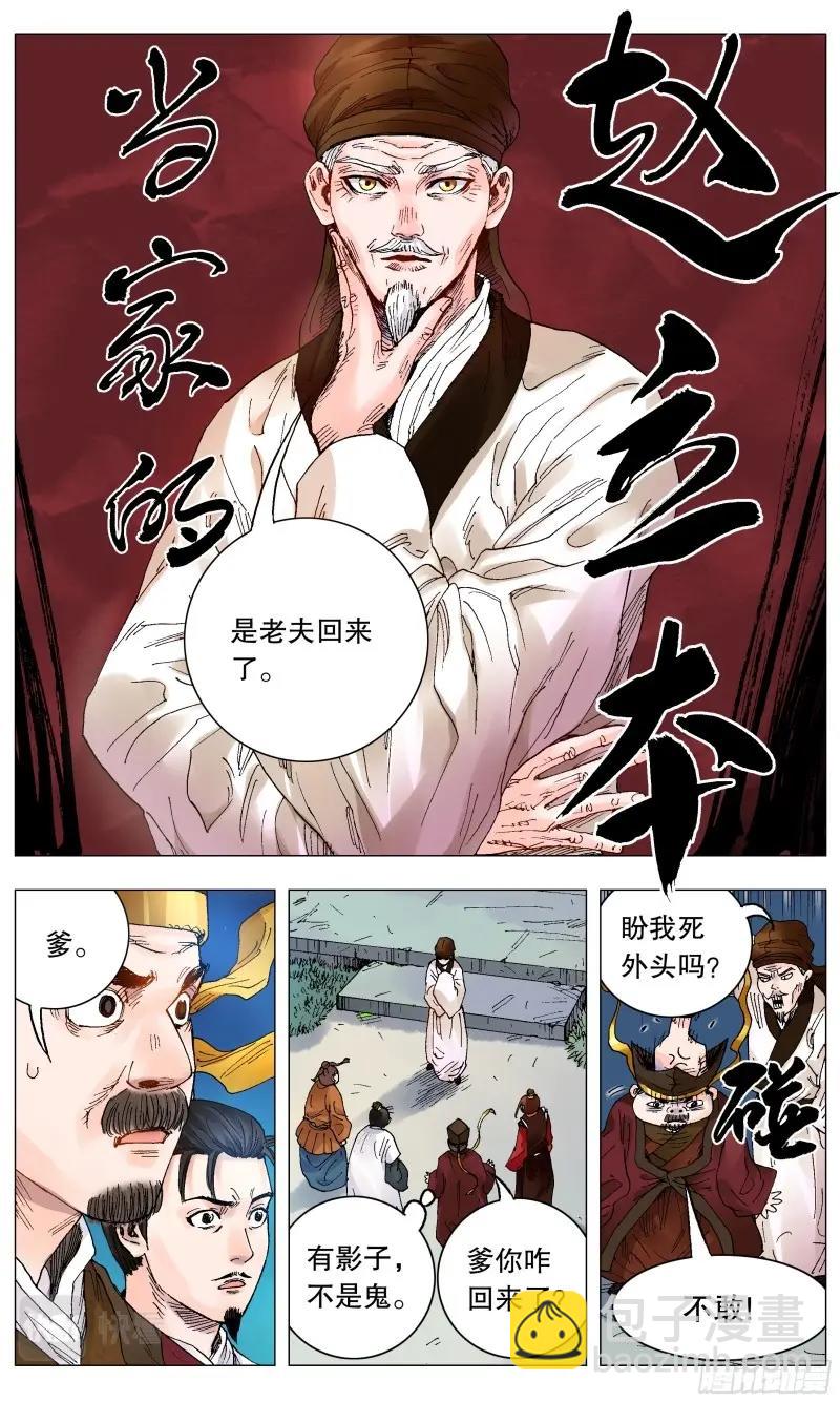 第5话 004 心态好最重要-第5话
