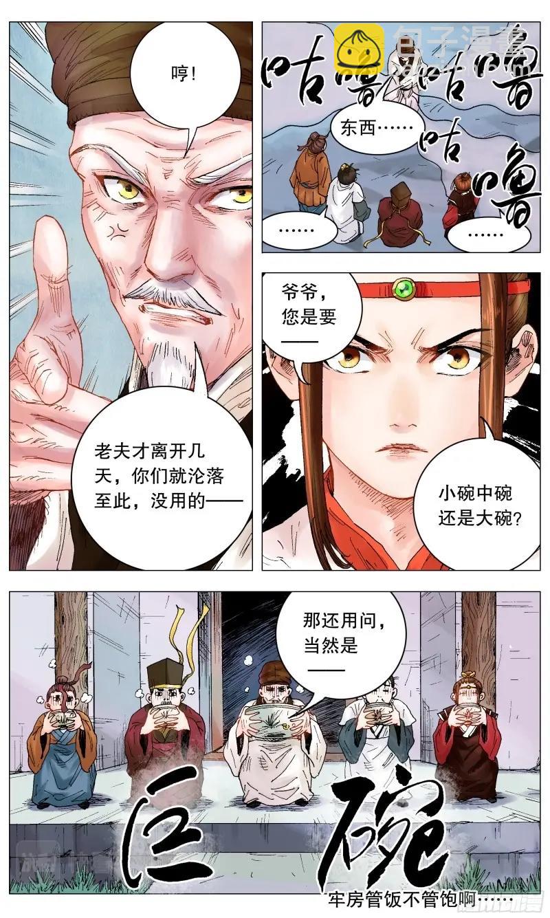 第5话 004 心态好最重要-第5话