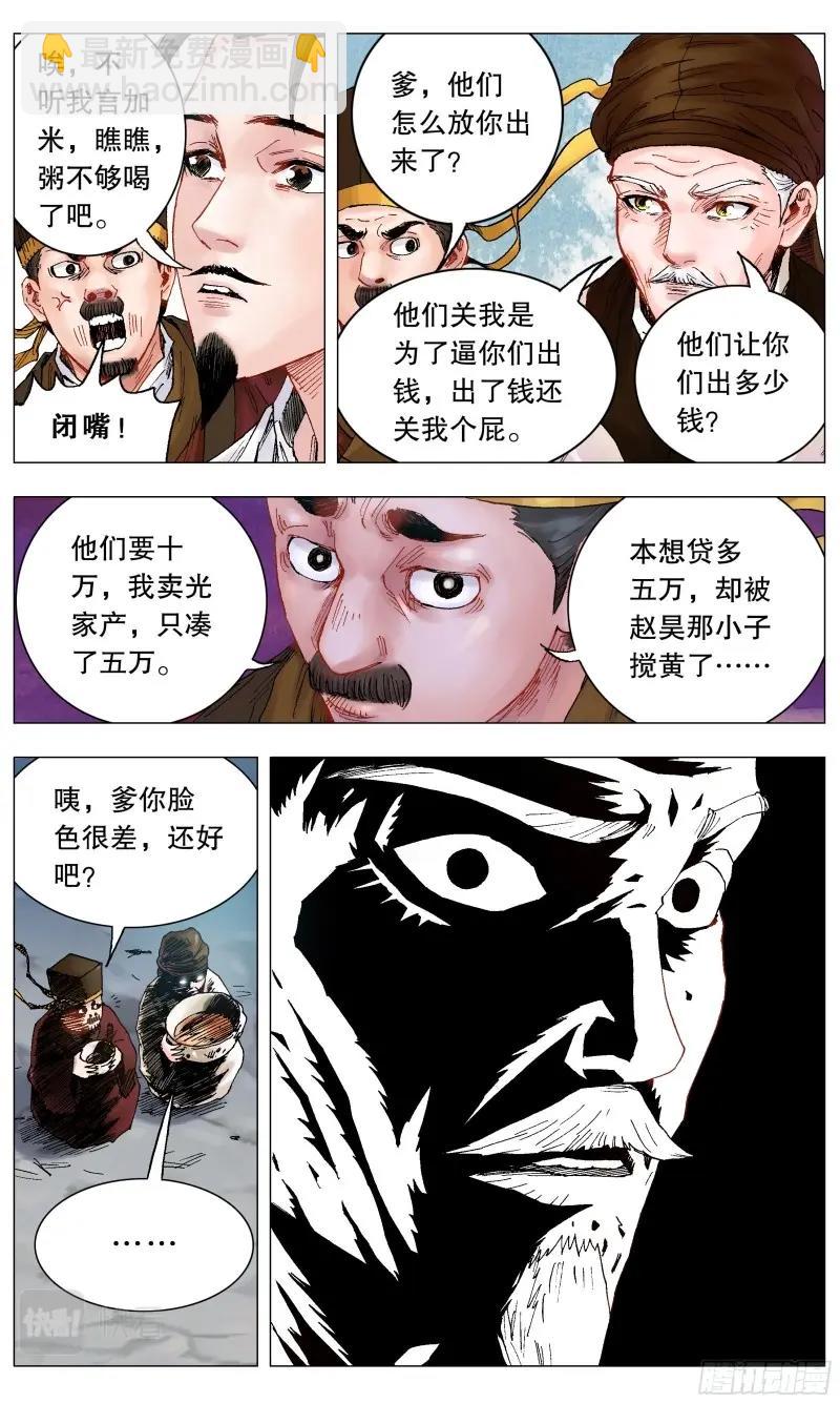 第5话 004 心态好最重要-第5话