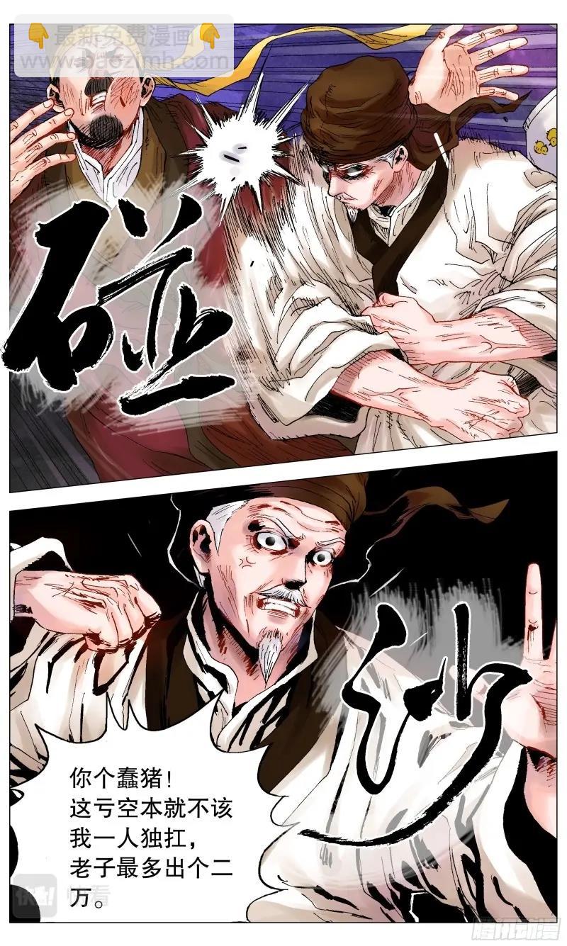第5话 004 心态好最重要-第5话