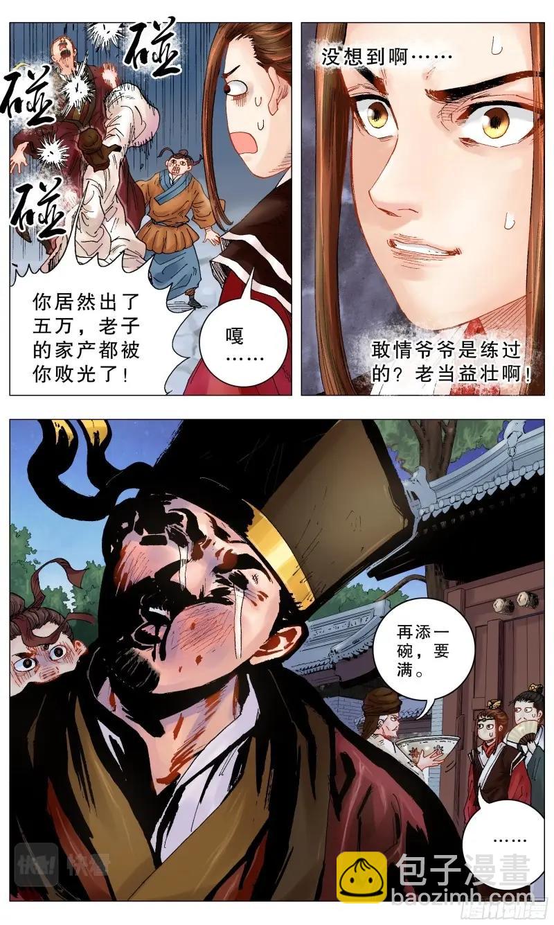第5话 004 心态好最重要-第5话