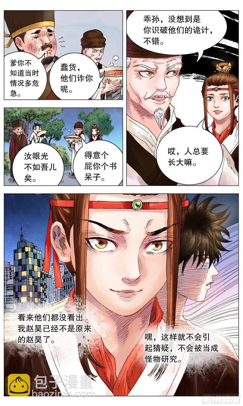 第5话 004 心态好最重要-第5话