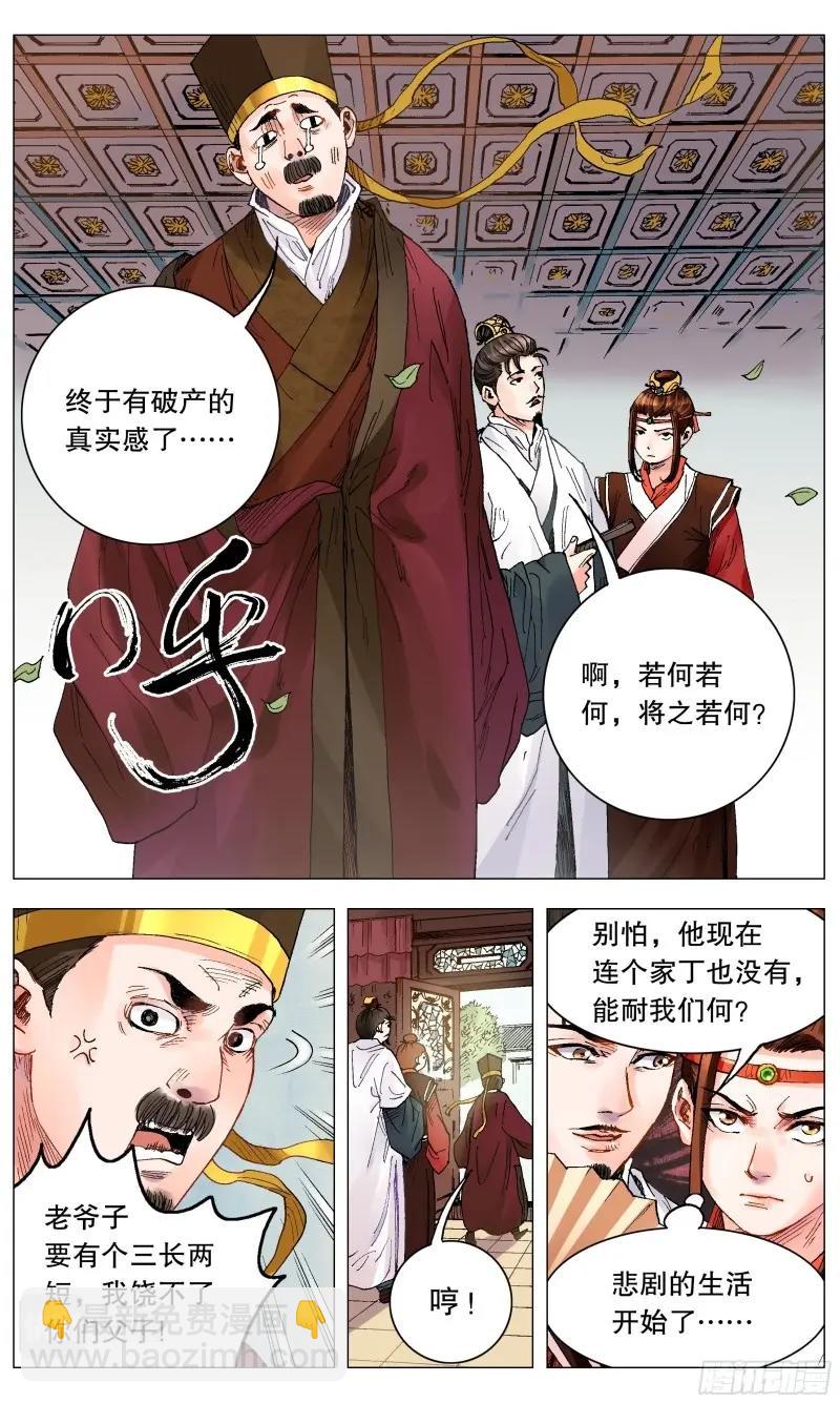 第5话 004 心态好最重要-第5话