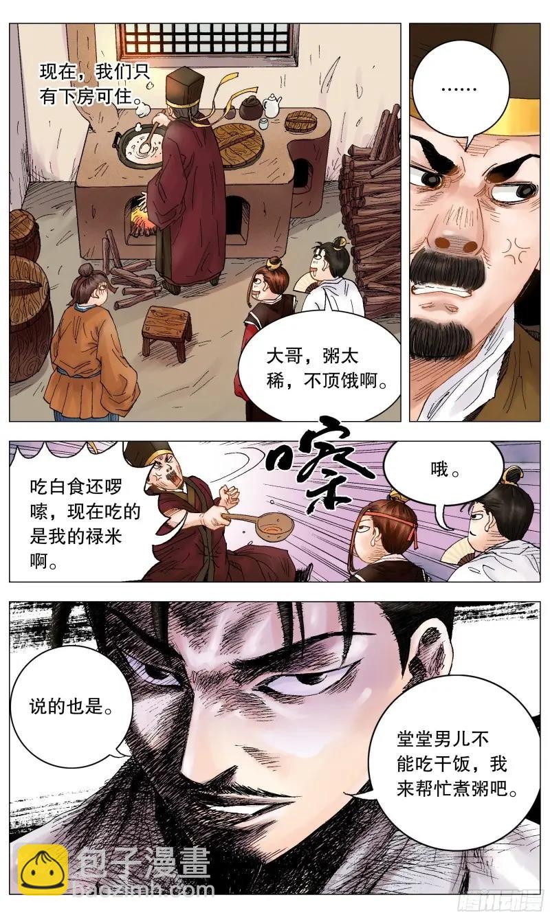 第5话 004 心态好最重要-第5话
