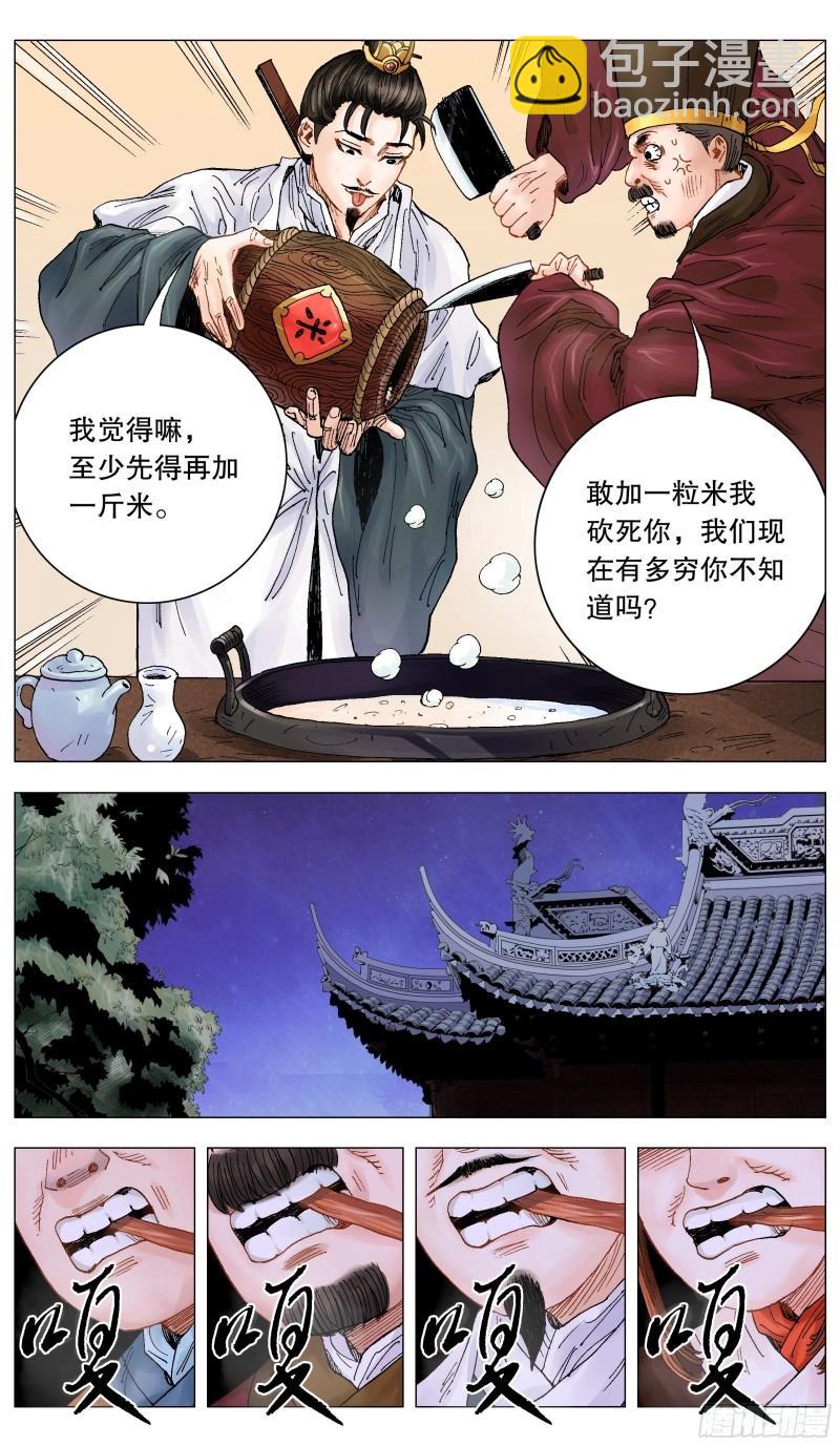 第5话 004 心态好最重要-第5话
