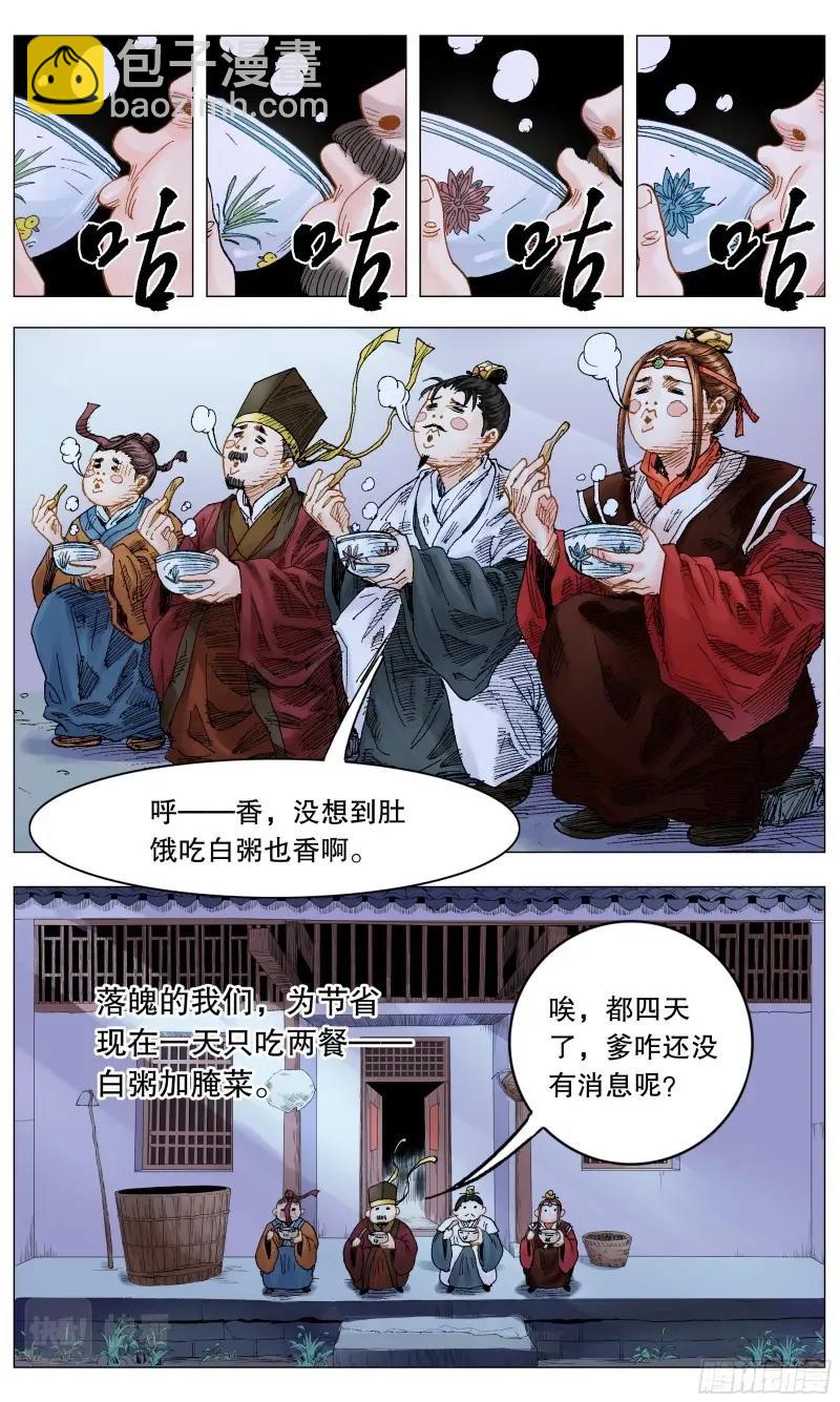 第5话 004 心态好最重要-第5话