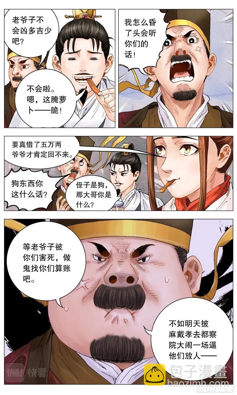 第5话 004 心态好最重要-第5话