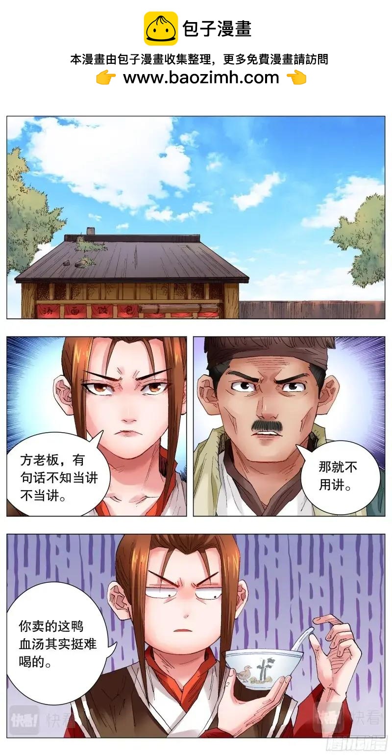 第42话 040 恍恍惚惚红红火火-第41话