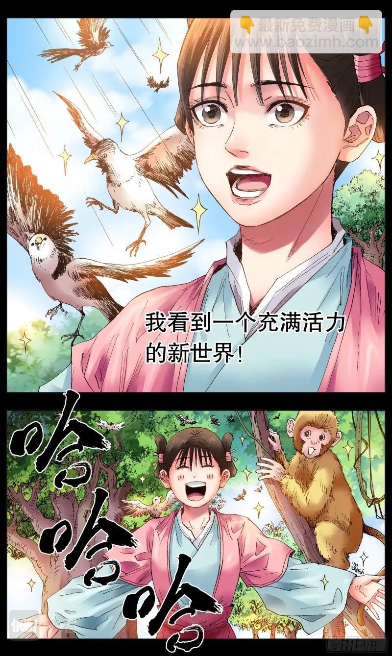 第42话 040 恍恍惚惚红红火火-第41话