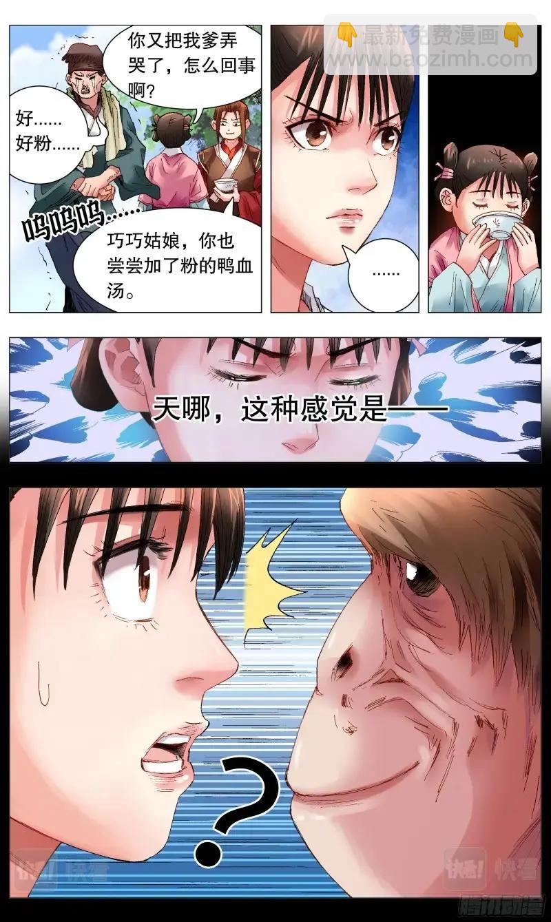 第42话 040 恍恍惚惚红红火火-第41话