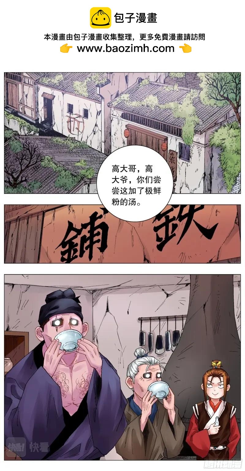 第44话 042 战略性抱大腿-第43话