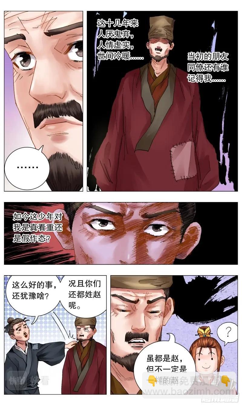 第44话 042 战略性抱大腿-第43话