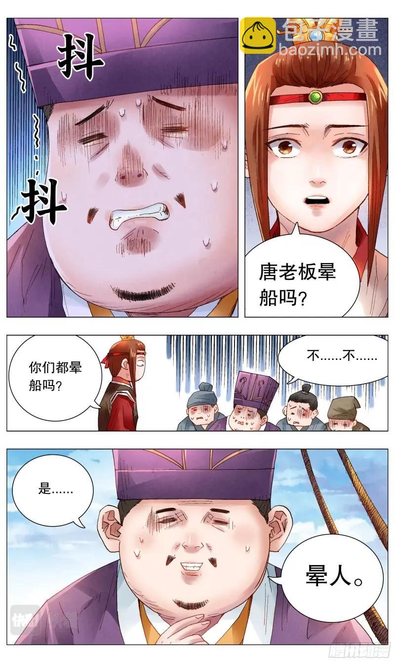 第46话 044 我不做大哥十五六年-第45话