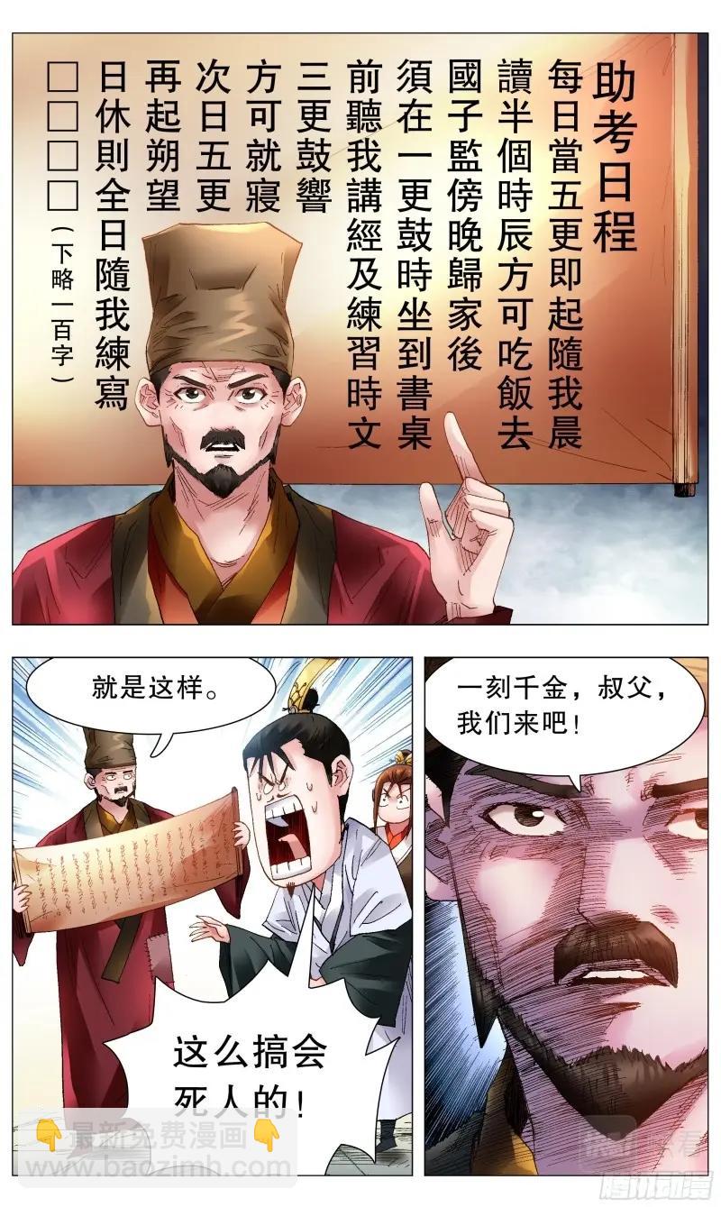 第46话 044 我不做大哥十五六年-第45话