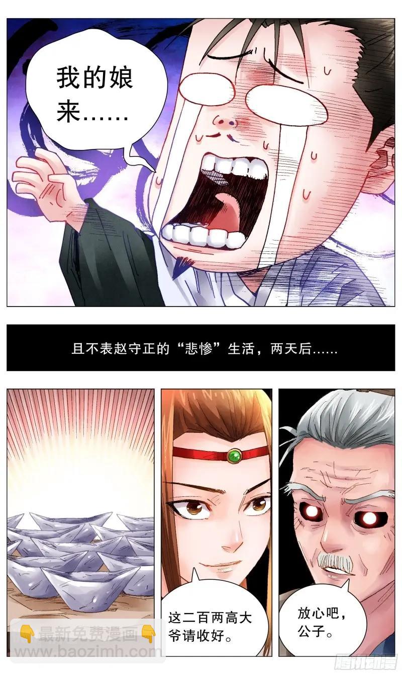 第46话 044 我不做大哥十五六年-第45话