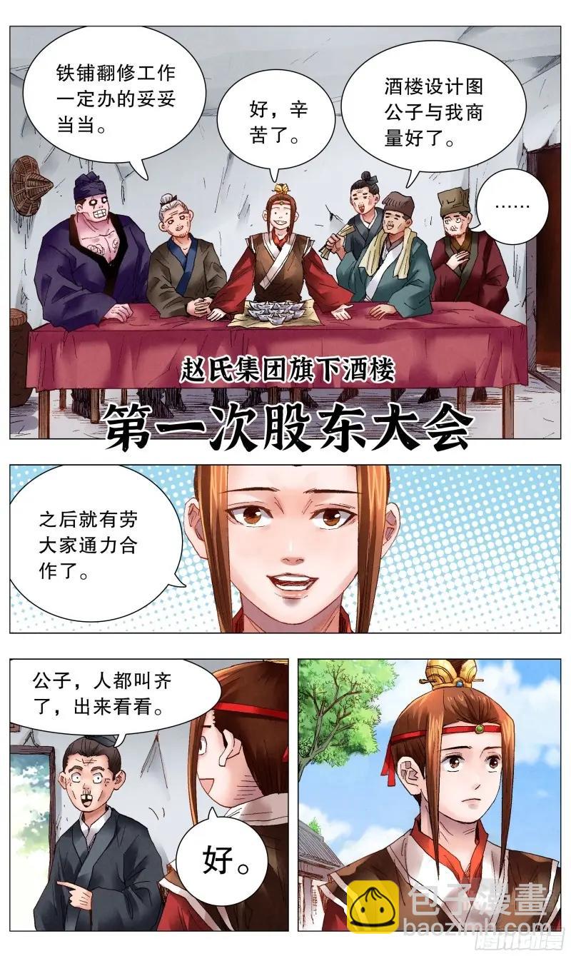 第46话 044 我不做大哥十五六年-第45话