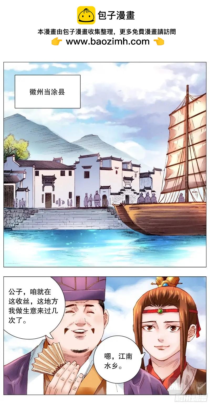 第48话 046 龙争虎斗-第47话