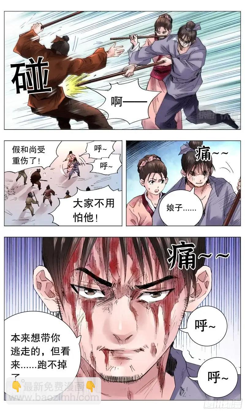 第48话 046 龙争虎斗-第47话