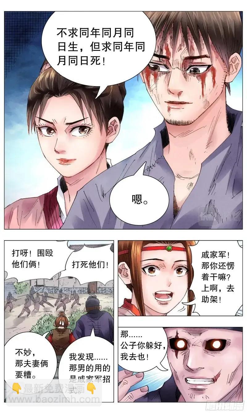 第48话 046 龙争虎斗-第47话