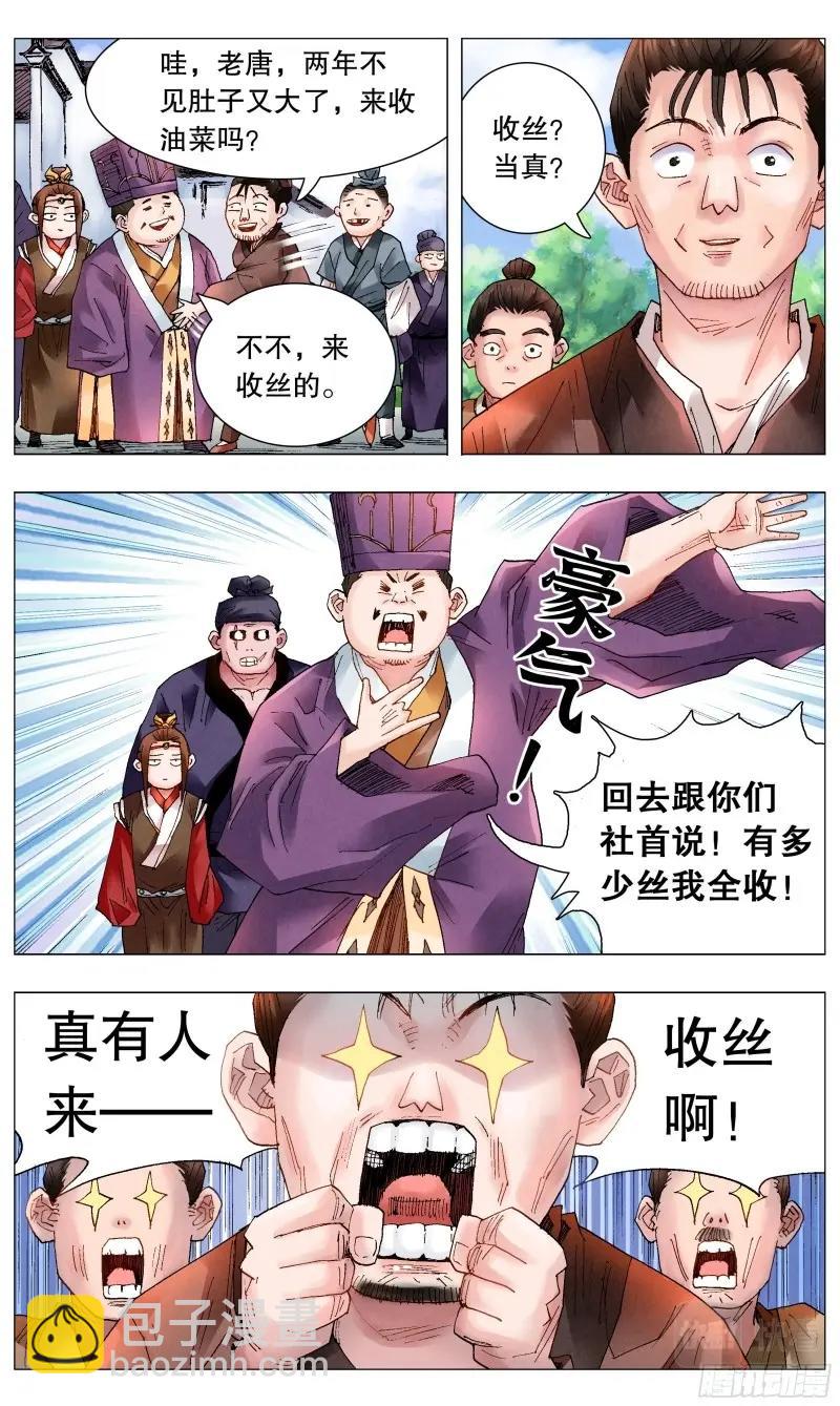 第48话 046 龙争虎斗-第47话