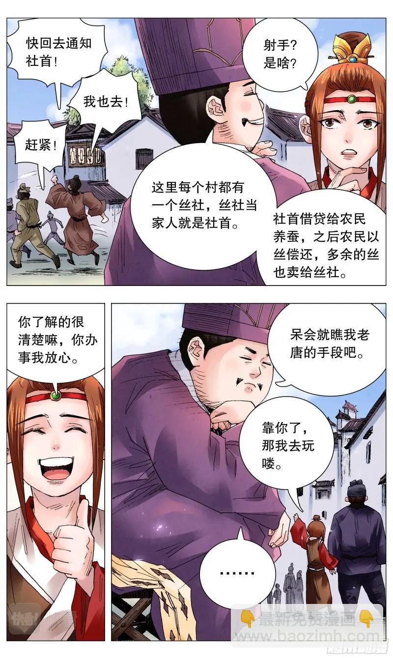 第48话 046 龙争虎斗-第47话