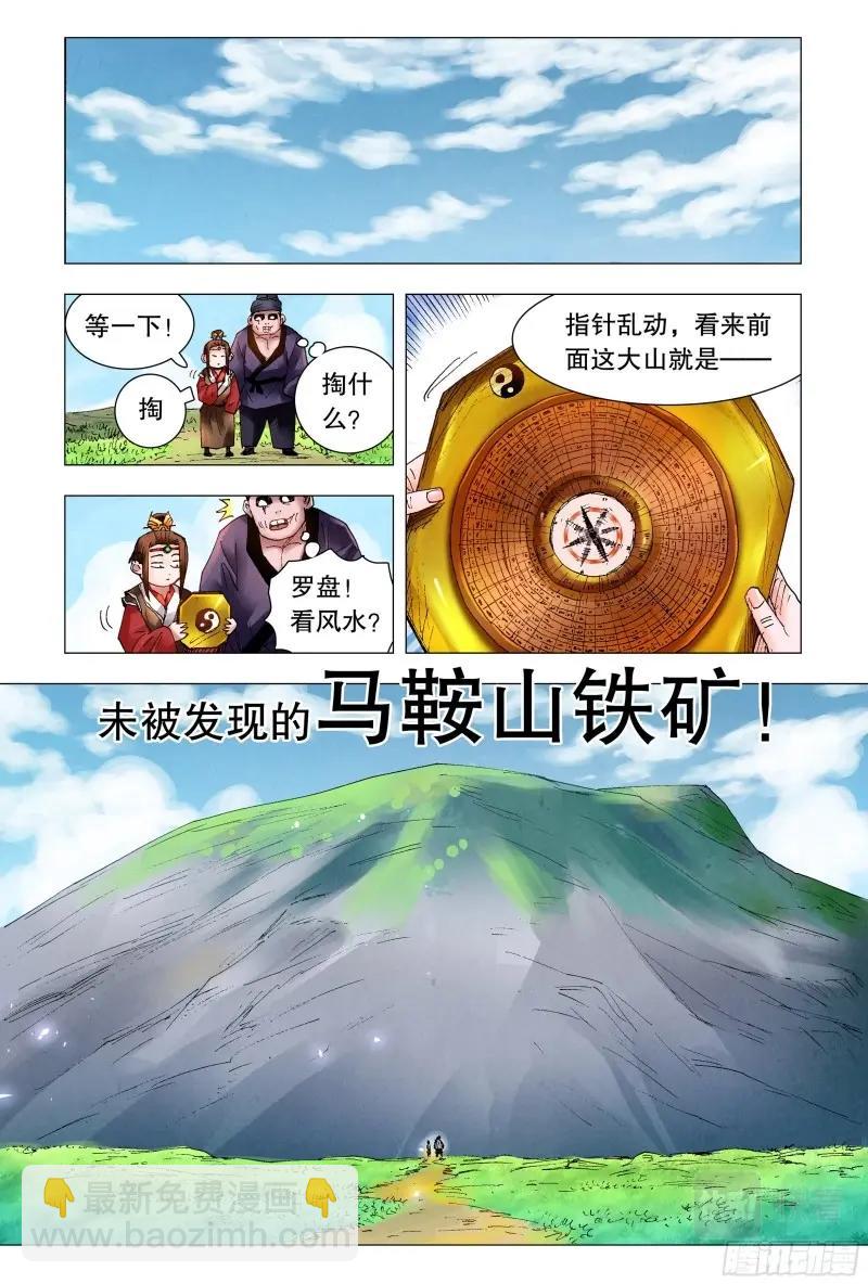 第48话 046 龙争虎斗-第47话