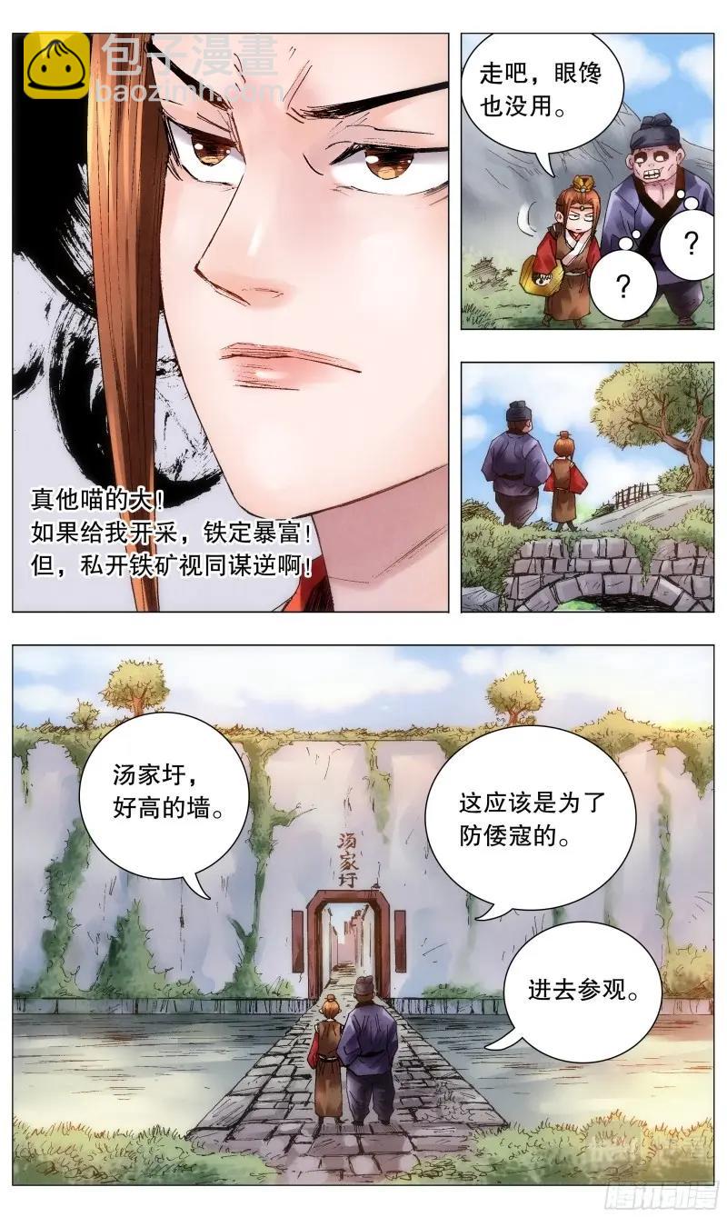 第48话 046 龙争虎斗-第47话