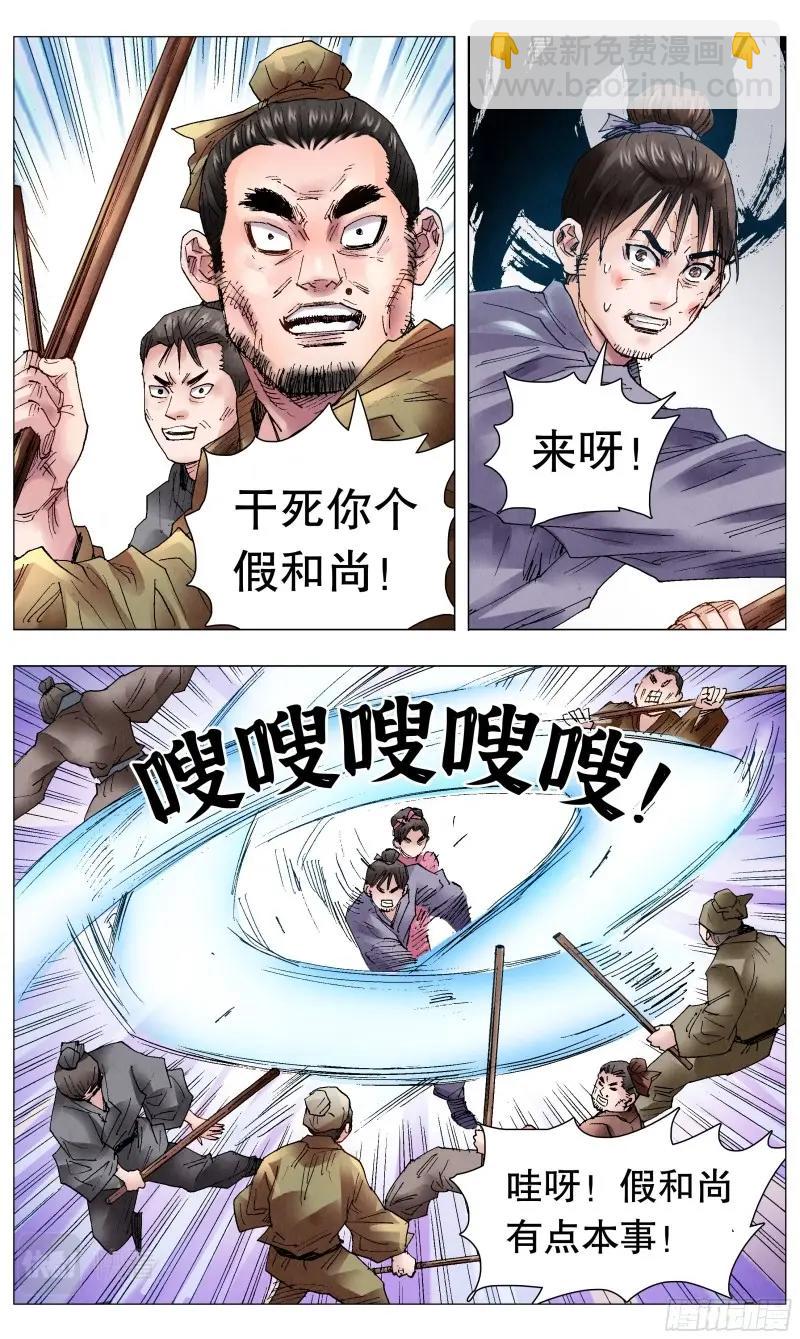 第48话 046 龙争虎斗-第47话