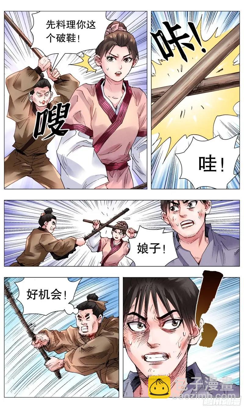 第48话 046 龙争虎斗-第47话