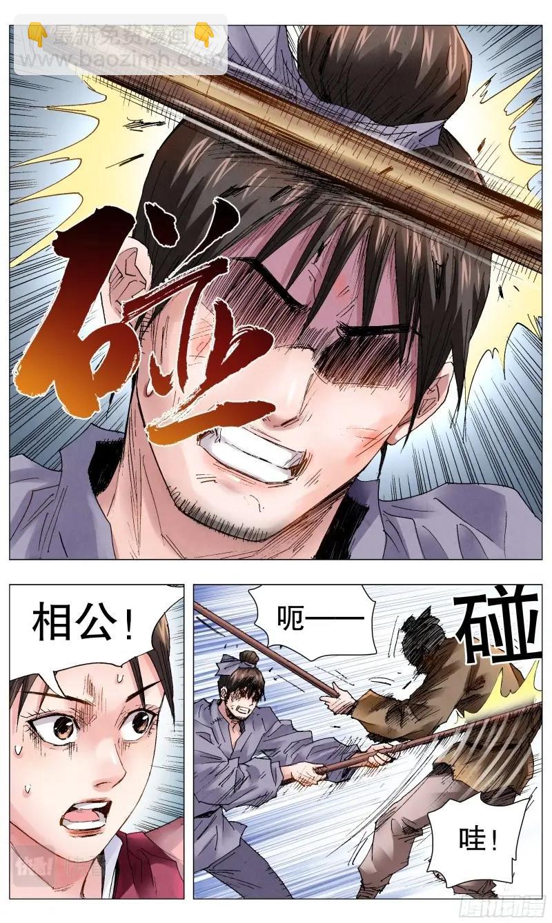 第48话 046 龙争虎斗-第47话