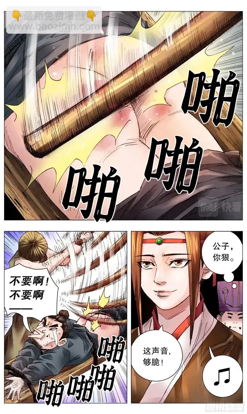 第50话 048 声声脆-第49话