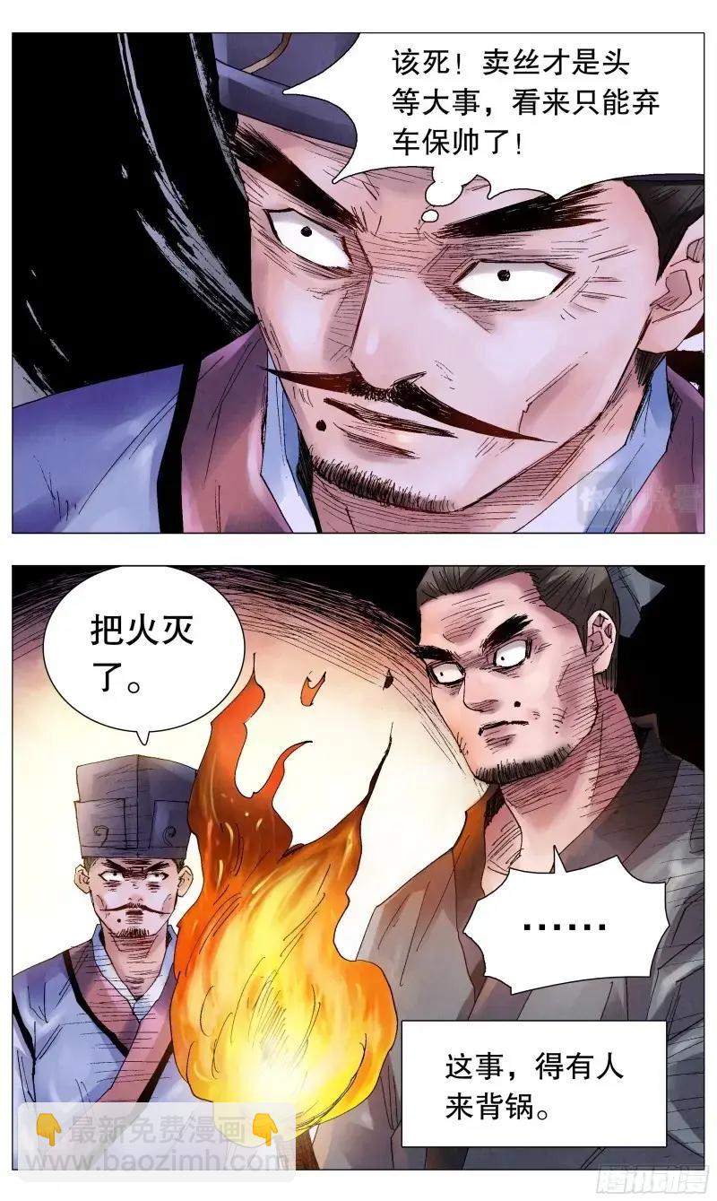第50话 048 声声脆-第49话