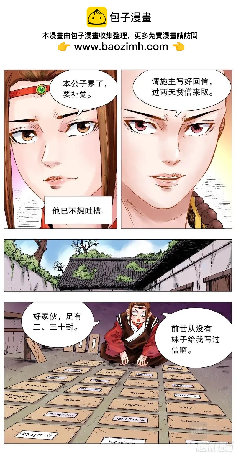 第52话 050 我的饭圈-第51话