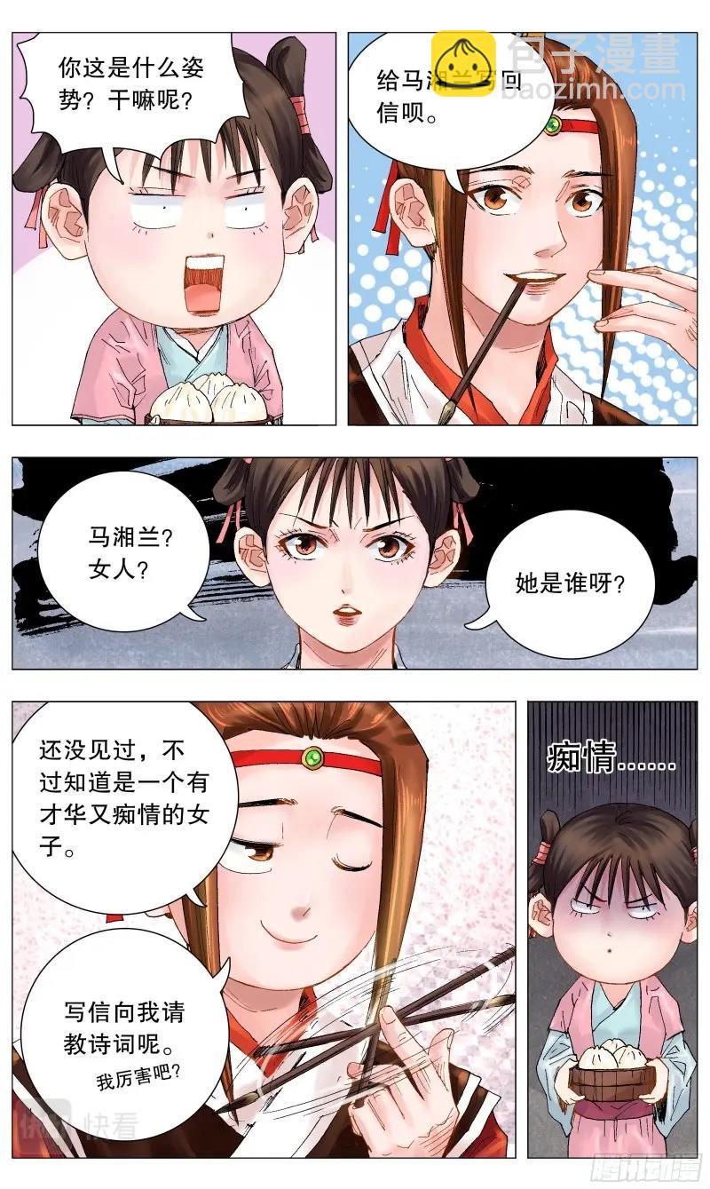 第52话 050 我的饭圈-第51话