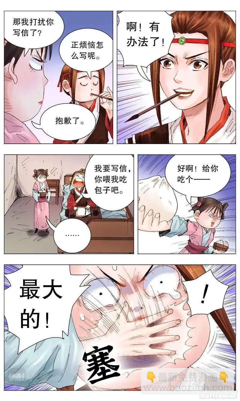 第52话 050 我的饭圈-第51话