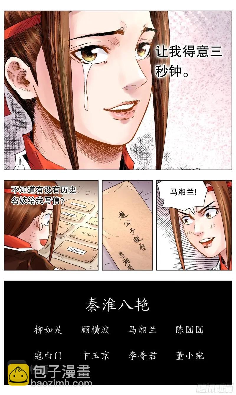 第52话 050 我的饭圈-第51话