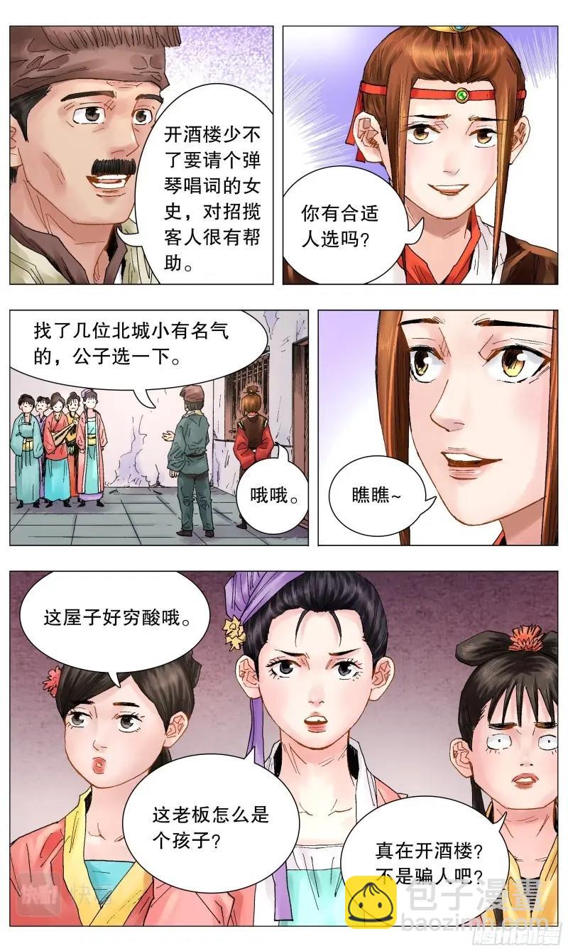 第52话 050 我的饭圈-第51话