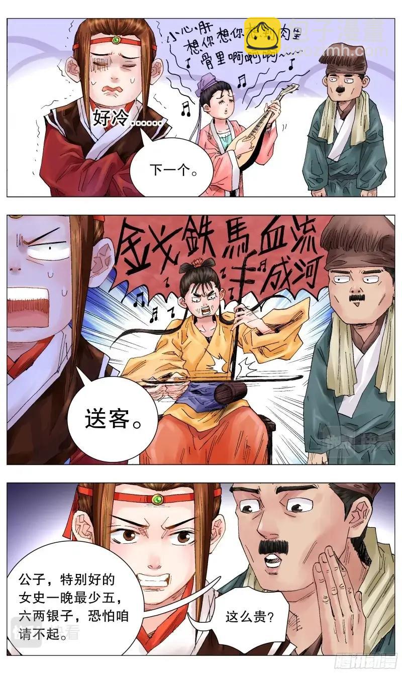 第52话 050 我的饭圈-第51话
