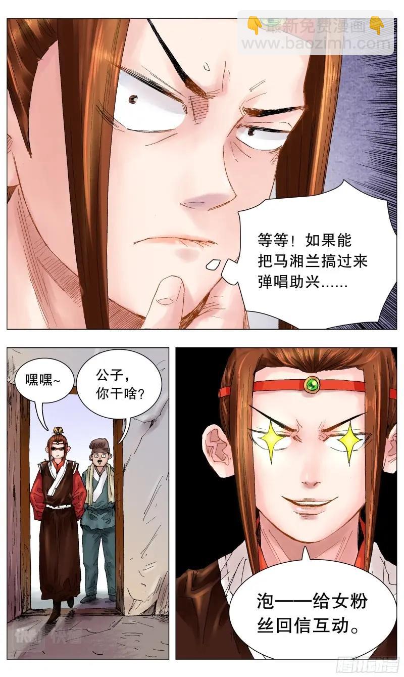 第52话 050 我的饭圈-第51话