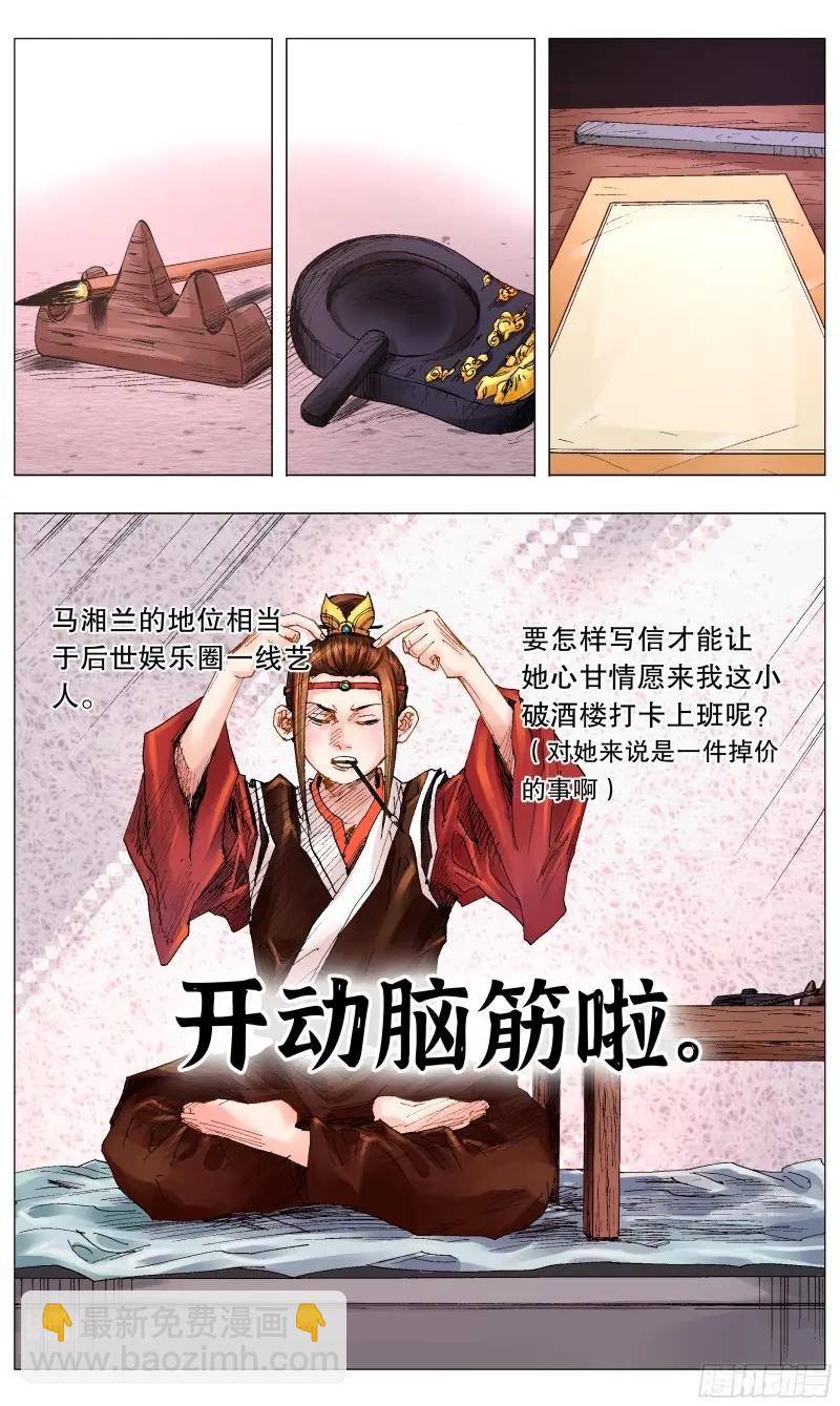 第52话 050 我的饭圈-第51话
