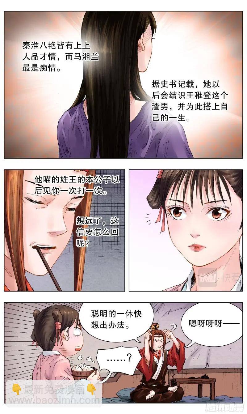 第52话 050 我的饭圈-第51话