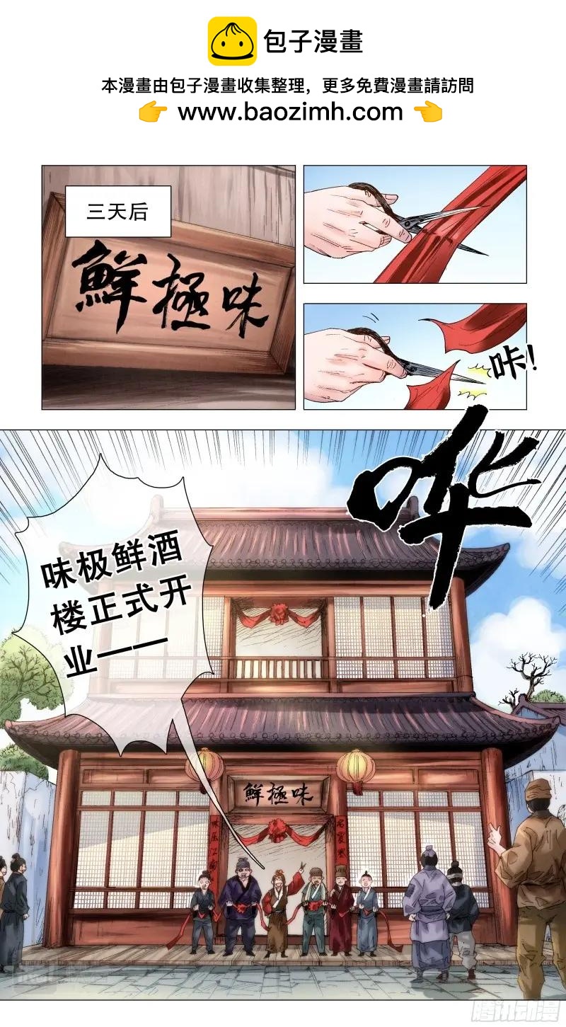 第54话 052 此处应有掌声-第53话