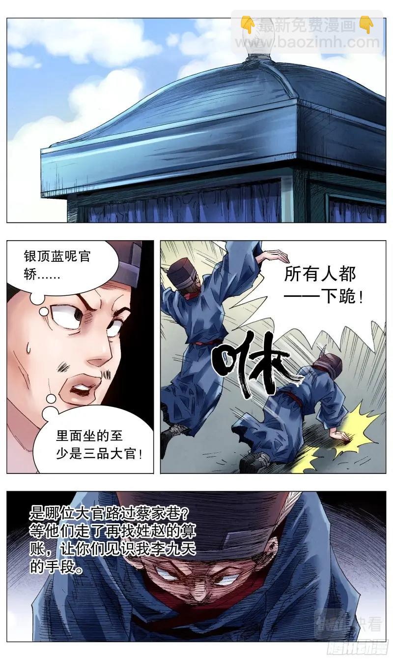 第54话 052 此处应有掌声-第53话
